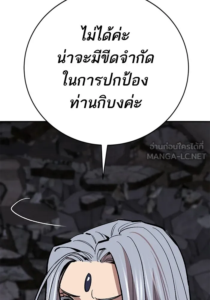 ยอดคนเลเวลทะลุ ตอนที่ 105 แผน b รูปที่ 252