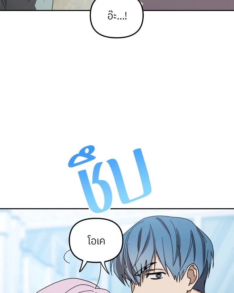 ย้อนเวลามาเป็นมักเน่ ตอนที่ 29 รูปที่ 86