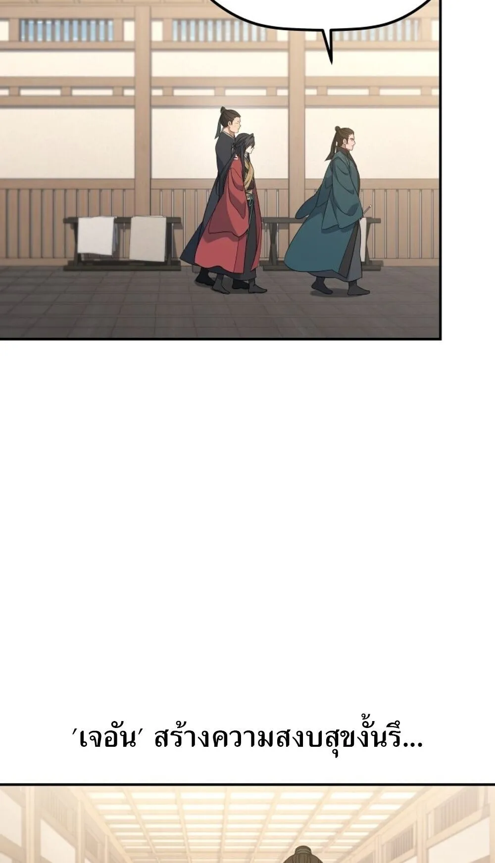 The Youngest Son of the Eunhae Sangdan บ_ตรชายคนส_ดท_องแห_งหอการค_าอ_นเฮ ตอนที่ ตอนที่ 44 รูปที่ 28