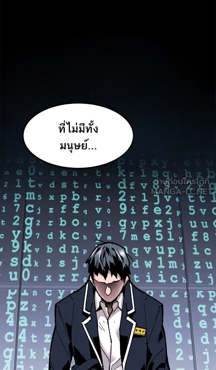 ยอดคนเลเวลทะลุ ตอนที่ 51 คนในพื้นที่ (7) รูปที่ 153