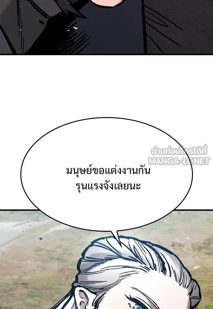 อัศวินวันเดียว ตอนที่ 46 รูปที่ 18