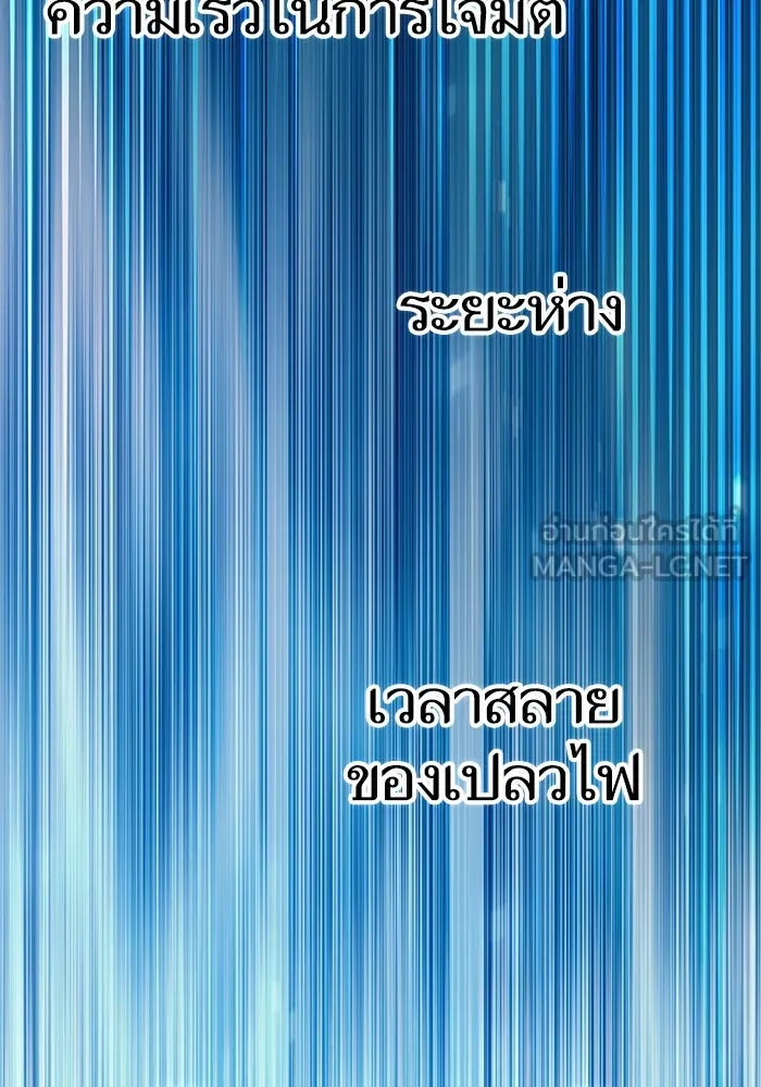 My S-Class Hunters ตอนที่ 63 คุณครูห้องลูกเจี๊ยบ (1) รูปที่ 156