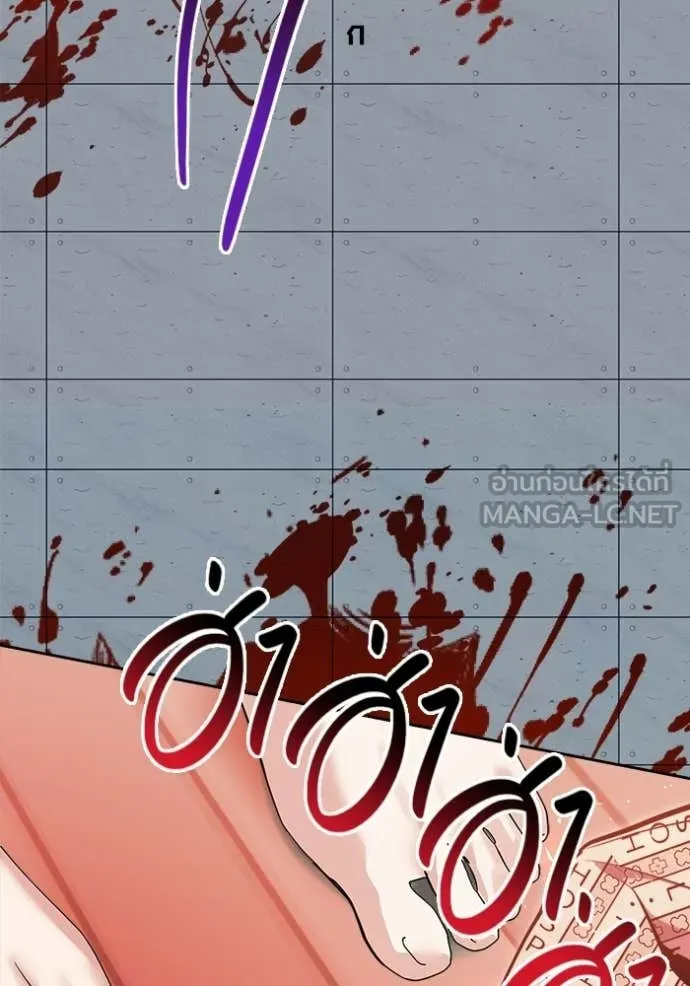 ออร่าดาราอัจฉริยะ ตอนที่ 85 รูปที่ 28