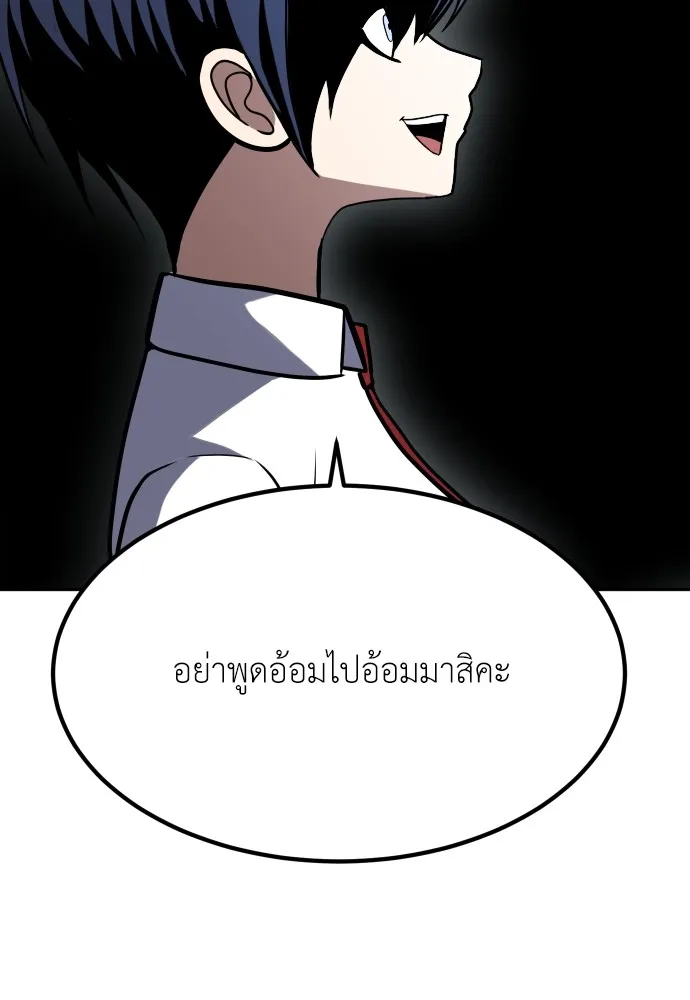สนามเด็กล่า ตอนที่ 1 รูปที่ 107