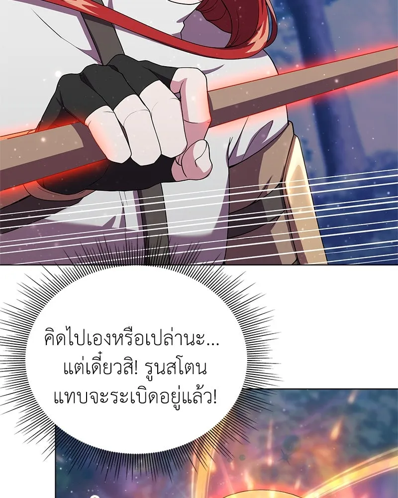 คนสวนโลกฮันเตอร์ ตอนที่ 7 รูปที่ 110