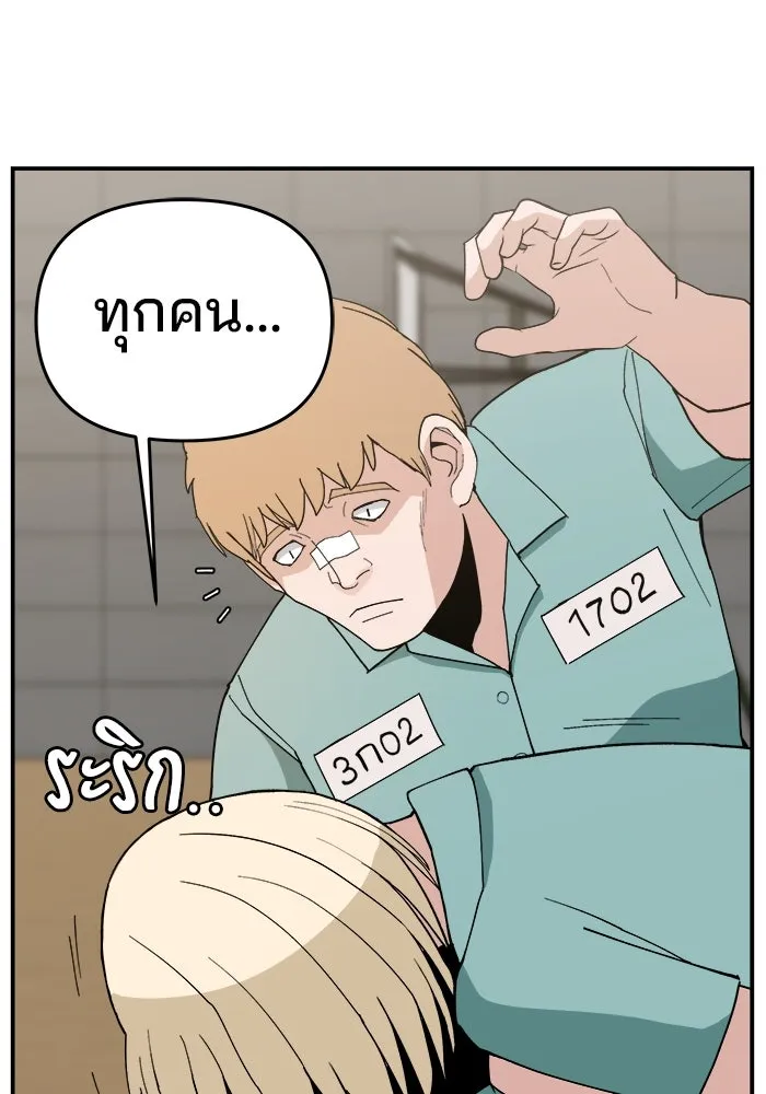 ห้องเรียนสาวแสบ ตอนที่ 97 (ตอนจบ) รูปที่ 59