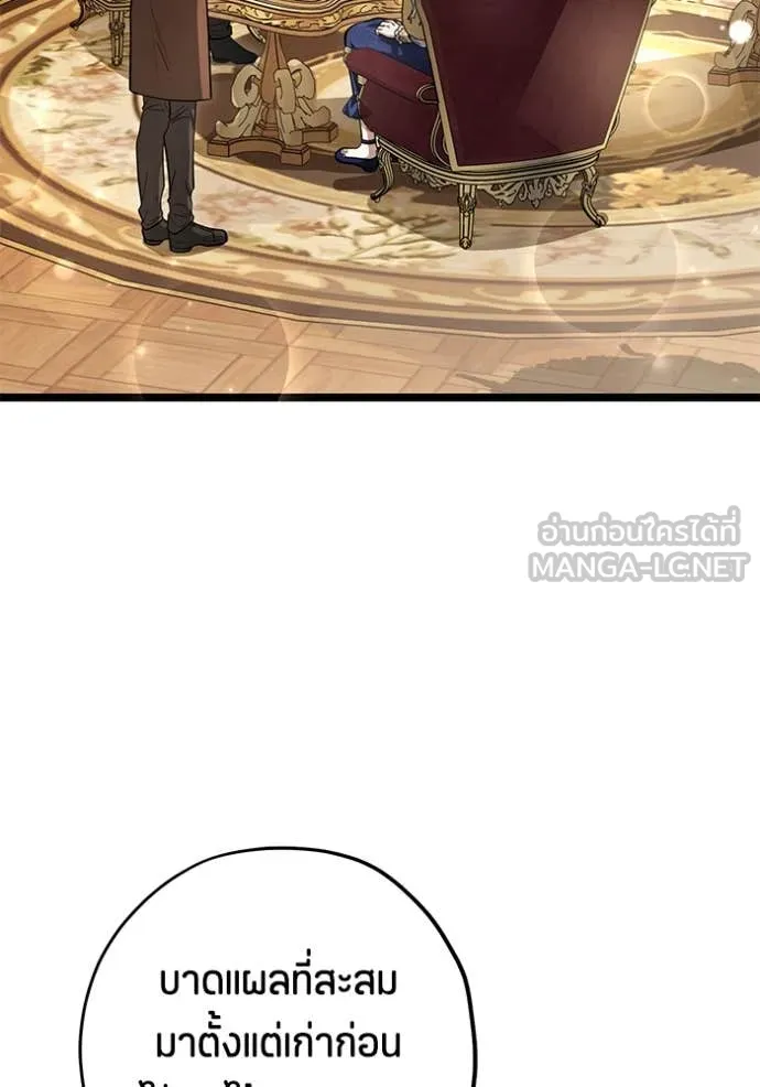 ป๊ะป๋าขา หนูลาแล้ว ตอนที่ 57 รูปที่ 88