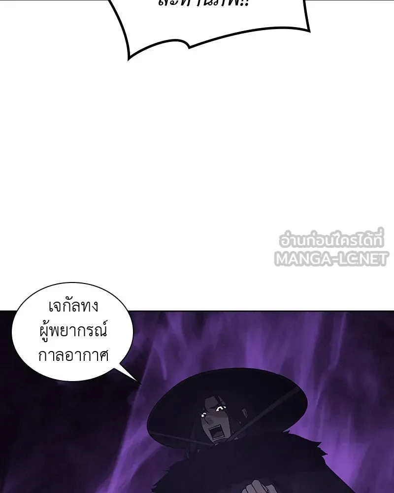 เกิดอีกทีเป็นว่าที่ประมุขลัทธิมาร ตอนที่ 8 รูปที่ 135