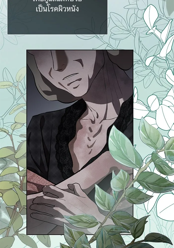 แด่ชู้รักของสามี ตอนที่ 74 รูปที่ 61