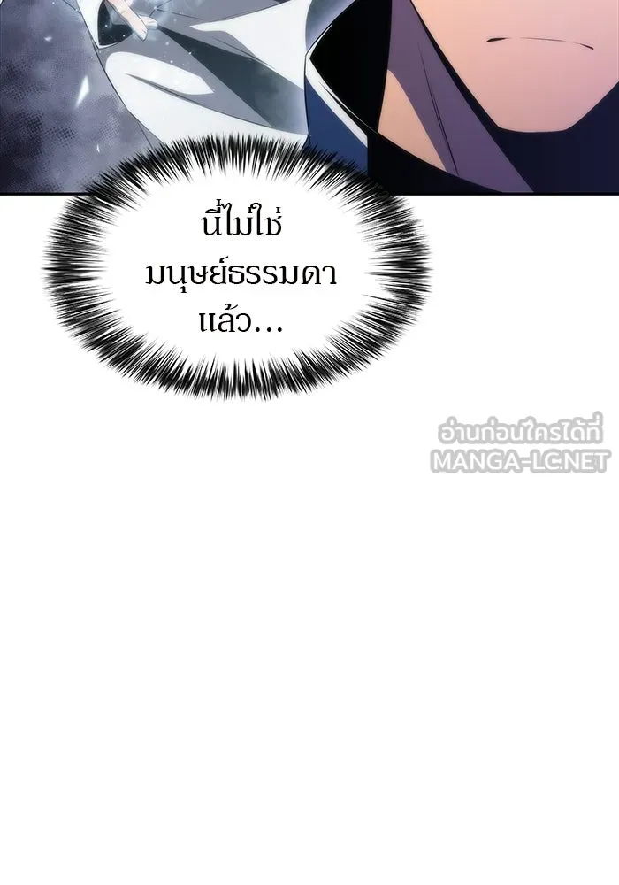 ผู้เล่นหน้าใหม่เลเวลแมกซ์ ตอนที่ 42 พระแม่กวนอิมพันกร (2) รูปที่ 36