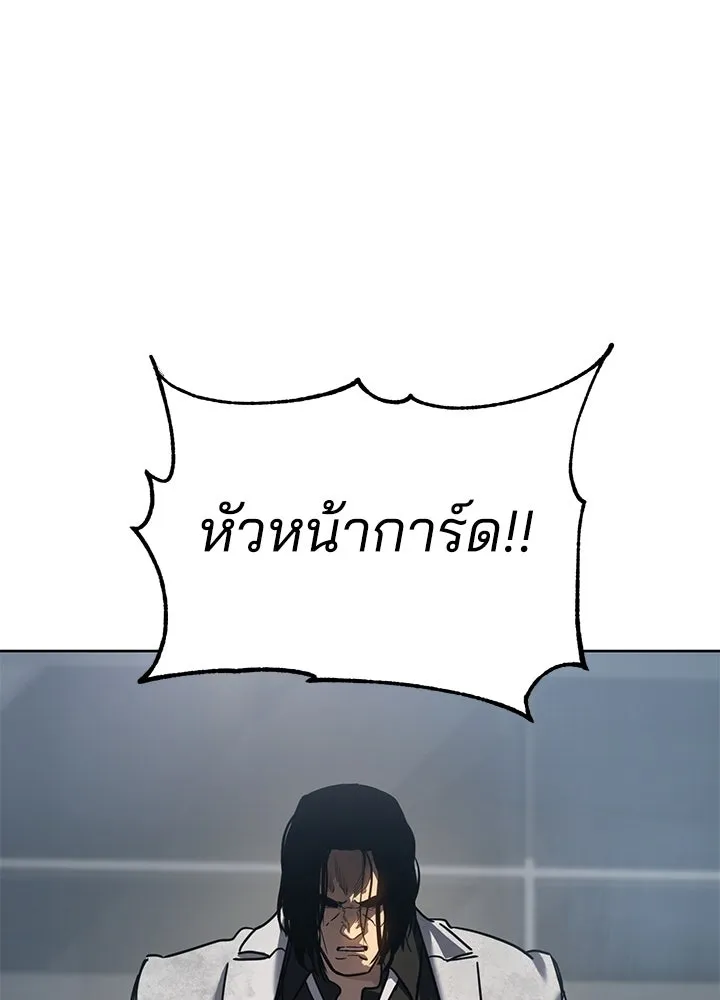 กฎเหล็กบ้านสายลับ ตอนที่ 40 รูปที่ 182
