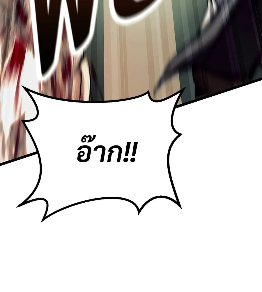จอมเวทคนเลี้ยงแกะ ตอนที่ 9 รูปที่ 269