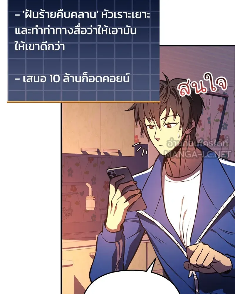 สัปดาห์นี้งดอัปตอนใหม่ ตอนที่ 16 รูปที่ 51