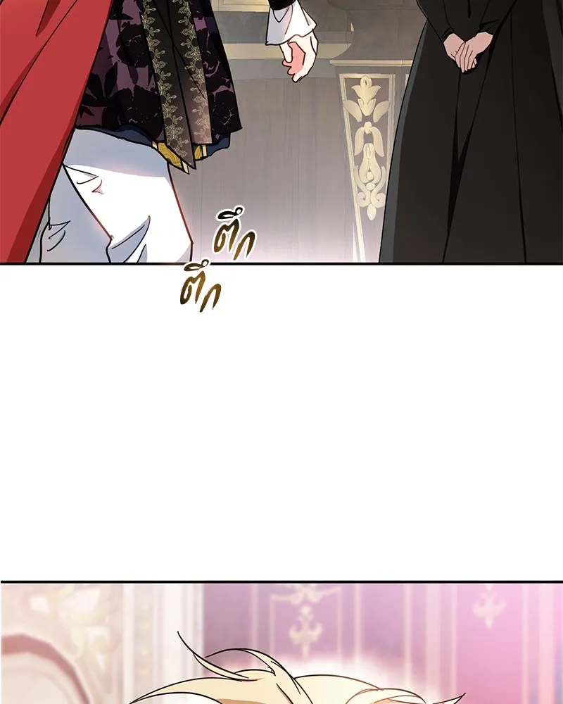 คนรักตายกลายเป็นทรราช ตอนที่ 7 รูปที่ 110