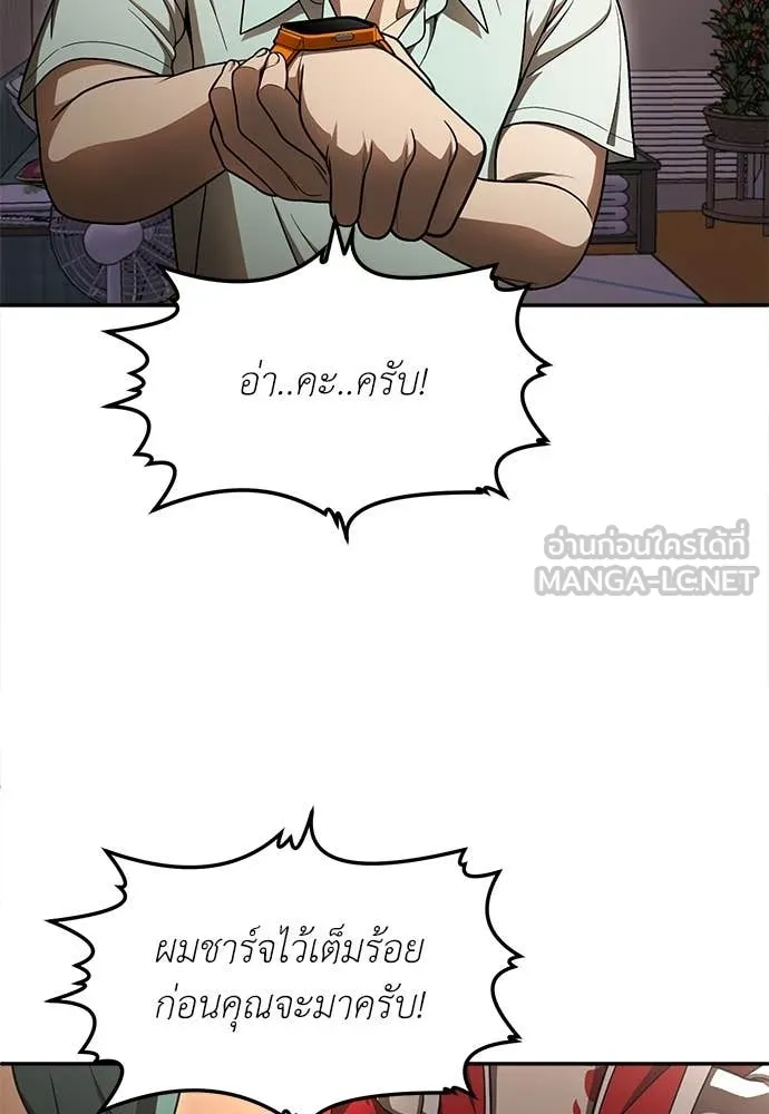 สนามเด็กล่า ตอนที่ 55 รูปที่ 164