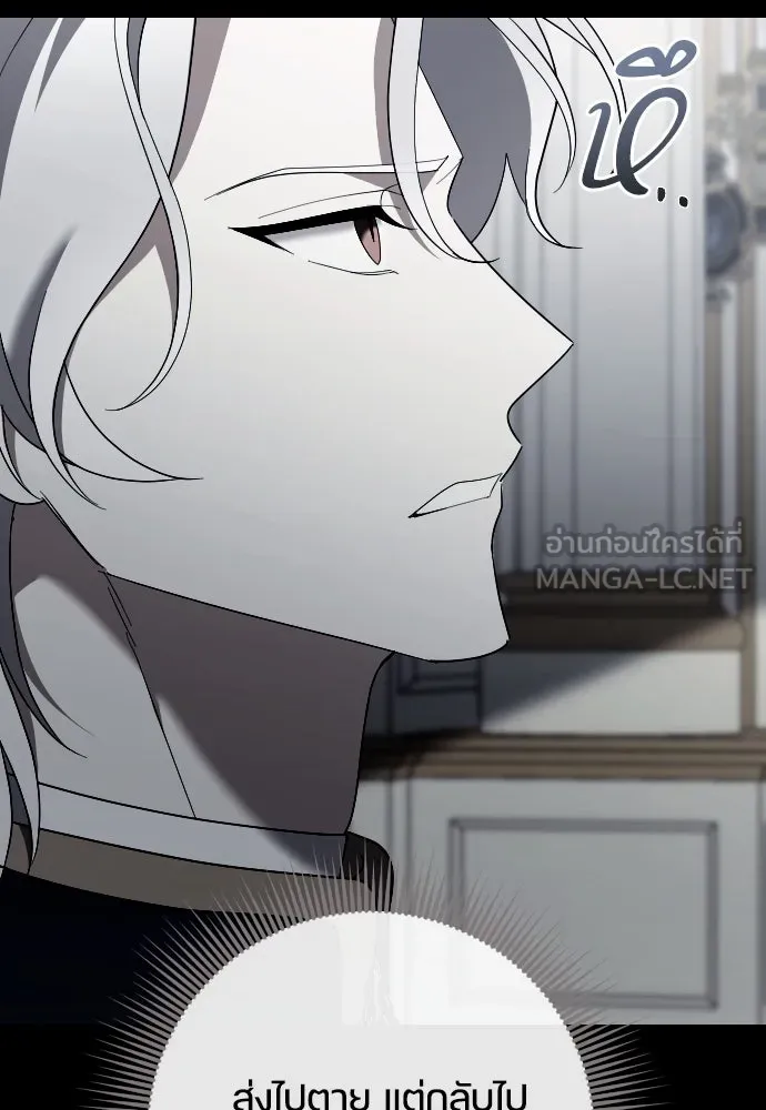 หมาป่าคู่เคียงบัลลังก์ ตอนที่ 33 รูปที่ 90