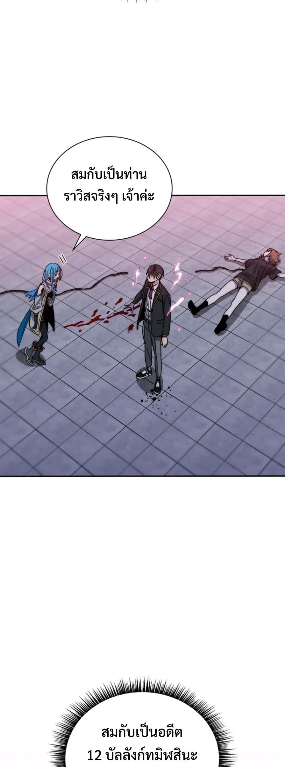 The 18-Year Old Demon King ตอนที่ ตอนที่ 25 รูปที่ 39