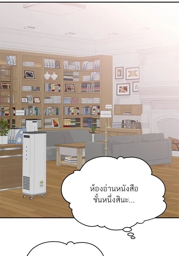 สลับรัก สลับชะตา ตอนที่ 53 รูปที่ 43