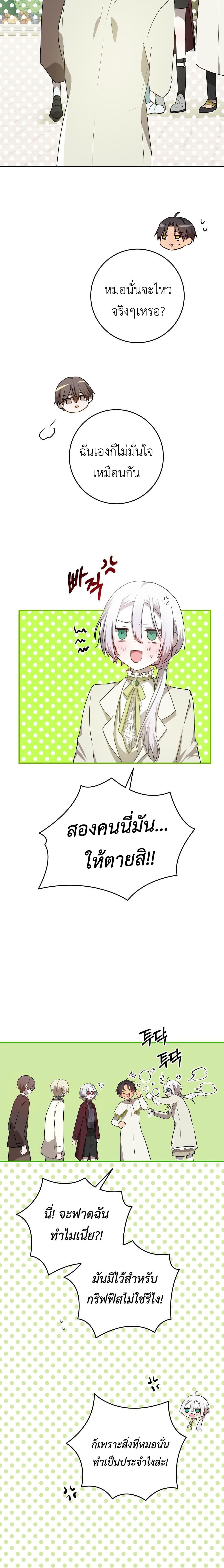 Manga-lc-com อ่านมังงะ อ่านการ์ตูน ออนไลน์ ฟรี My Childhood Friends Are trying to Kill Me ตอนที่ 1 2 3 4 5 6 7 8 9 10 11 12 13 14 ฟรี ไม่มีโฆษณา Manga-lc - อ่าน มังงะ อ่าน การ์ตูน ออนไลน์ อ่านมังงะ ฟรี