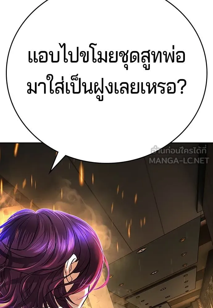 คูเซรา ตอนที่ 49 รูปที่ 15