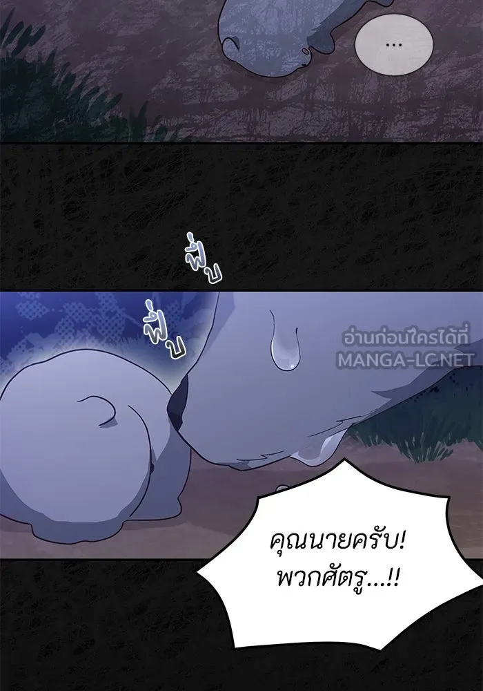 แมวน้อยในรังหมาป่า ตอนที่ 5 รูปที่ 54