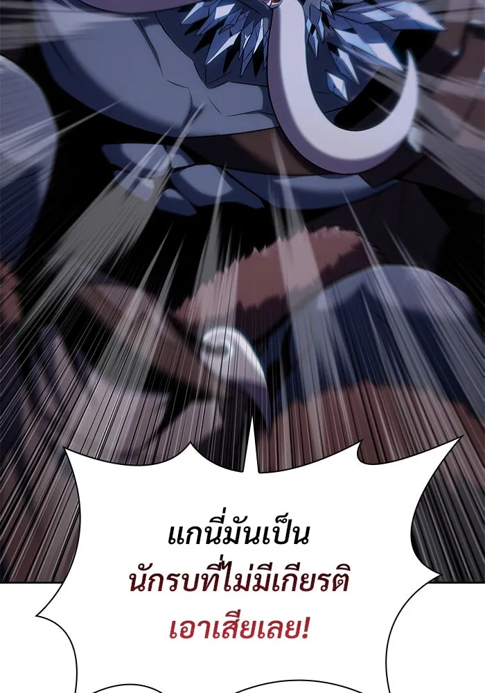 ผู้เล่นหน้าใหม่เลเวลแมกซ์ ตอนที่ 87 เผ่า 'ใบมีดน้ำแข็ง' รูปที่ 65