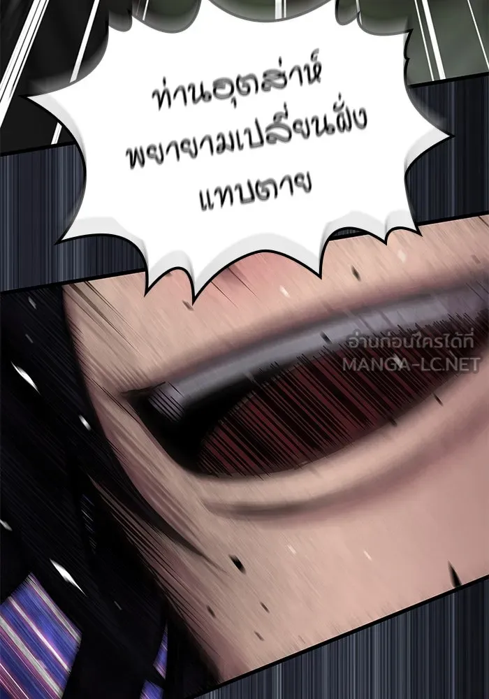 ลับลางลวง ตอนที่ 17 องครักษ์คัม (2) รูปที่ 48