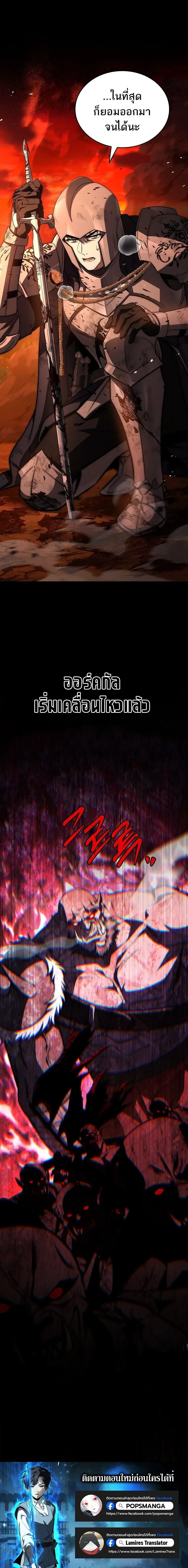 The Third Prince of the Fallen Kingdom has Regressed การหวนค_นของเจ_าชายสามแห_งอาณาจ_กรท_ล_มสลาย ตอนที่ ตอนที่ 56 รูปที่ 12