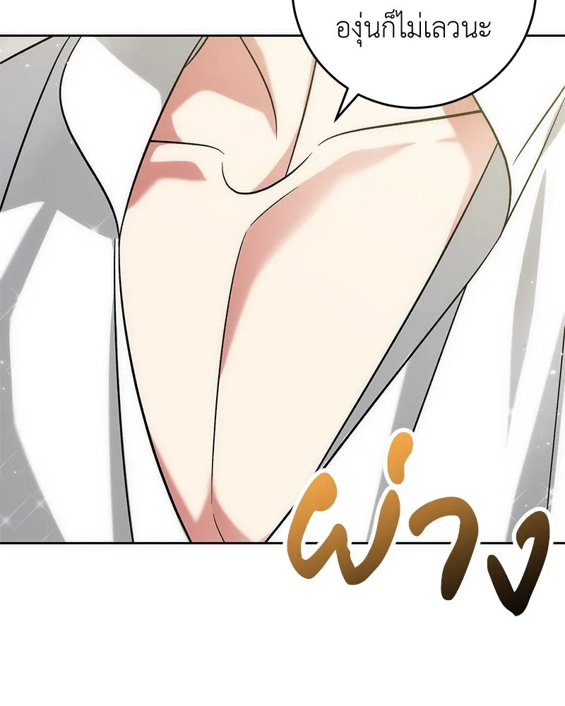 ภารกิจไล่ตามลุค บีเชล ตอนที่ 57 รูปที่ 46