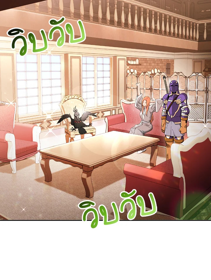 พลทหารโครงกระดูกผู้ม ตอนที่ 116 รูปที่ 13