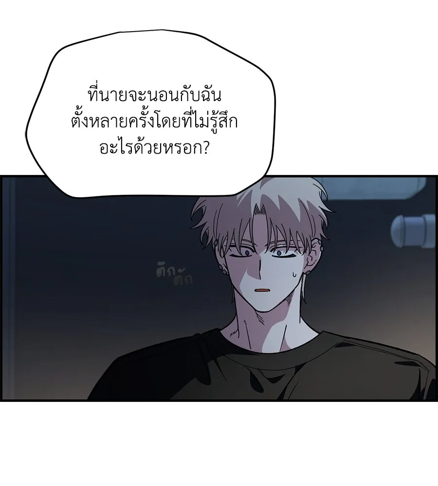 เพื่อนกันมันส์เกิน ตอนที่ 41 (จบซีซัน 1) รูปที่ 46