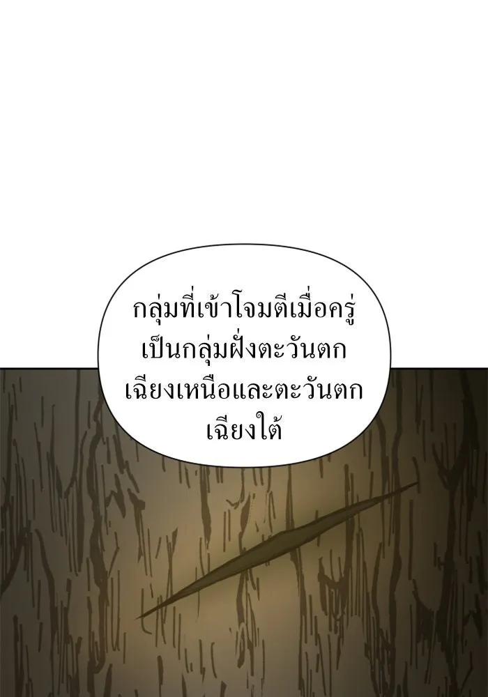 ชิงชีวิตพลิกลิขิตชะตา ตอนที่ 119. งานประลองศิลปะการต่อสู้(3) รูปที่ 54