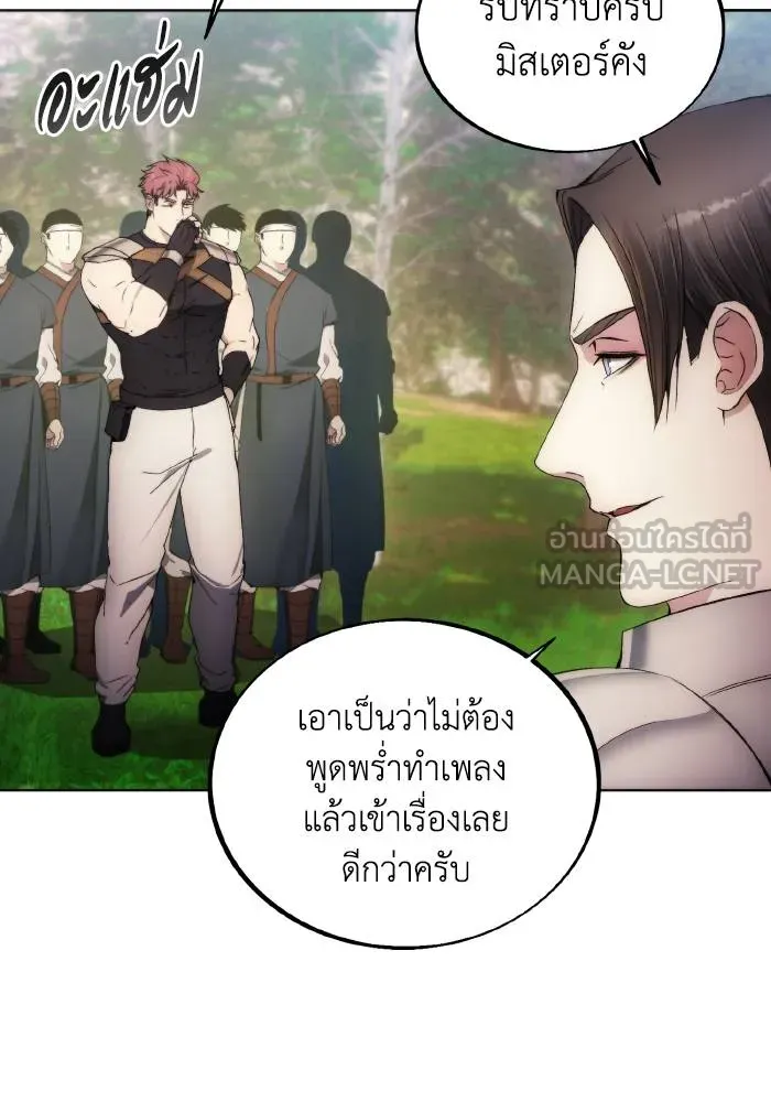 ศึกชิงบัลลังก์เทพเจ้ ตอนที่ 86 รูปที่ 75