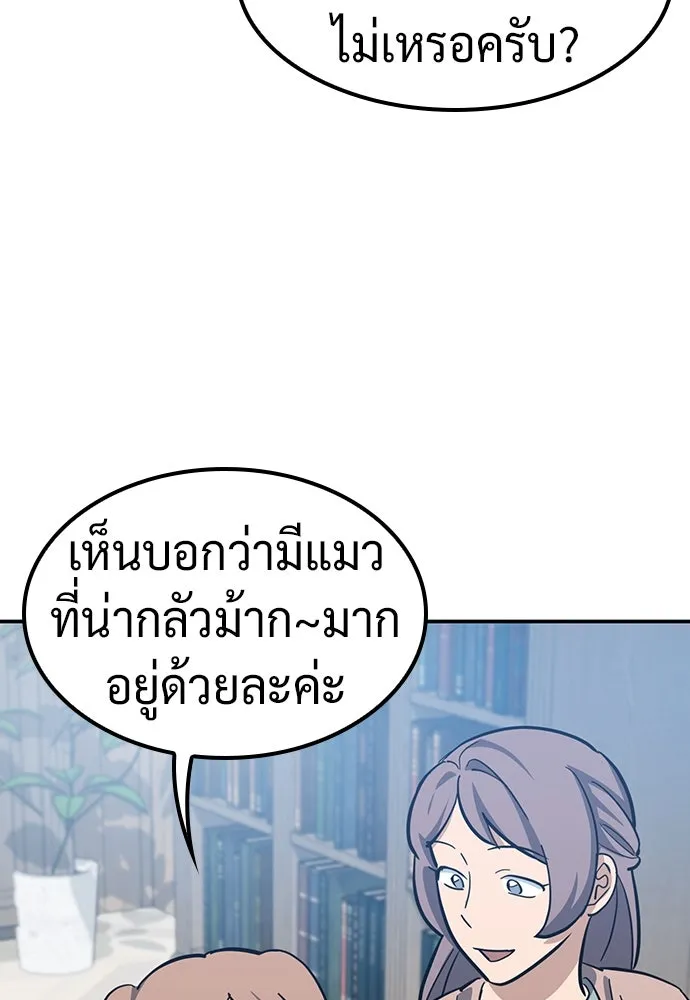 คลินิกสัตว์ต่างโลกของคิมโอจิน ตอนที่ 33 รูปที่ 38
