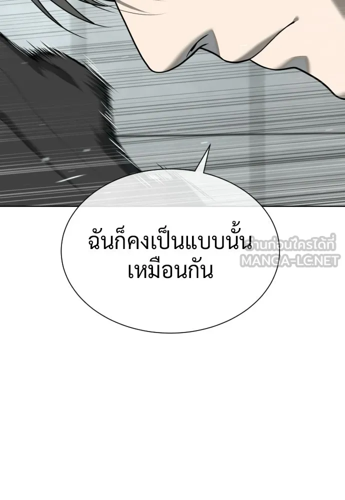 นักฆ่าย้อนวัย ตอนที่ 126 รูปที่ 75