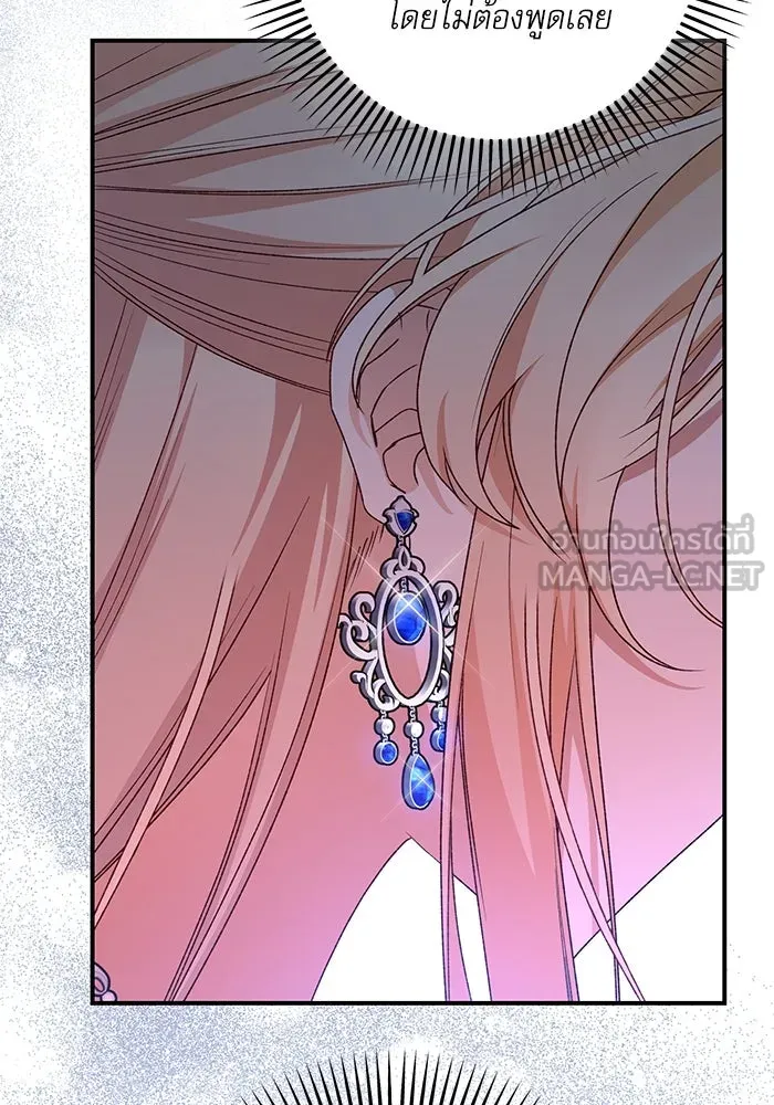 เกิดใหม่คราวนี้ ขอเป็นคนดีดูสักครั้ง ตอนที่ 89 รูปที่ 12