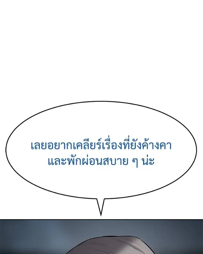 Baek XX ตอนที่ 107 รูปที่ 101