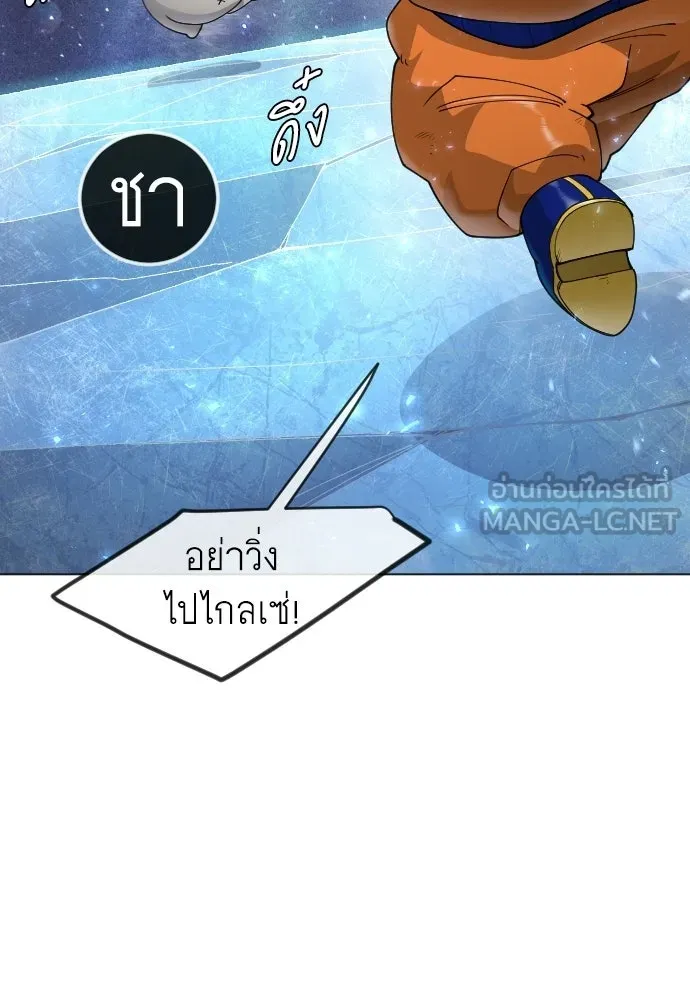 ยุคแห่งยอดมนุษย์ ตอนที่ 133 รูปที่ 48