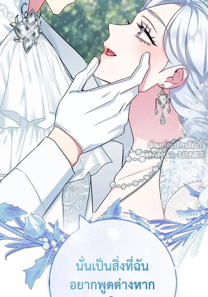 ฉันกลายเป็นแม่พระเอกนิยายจอมเสเพล ตอนที่ 72 รูปที่ 153