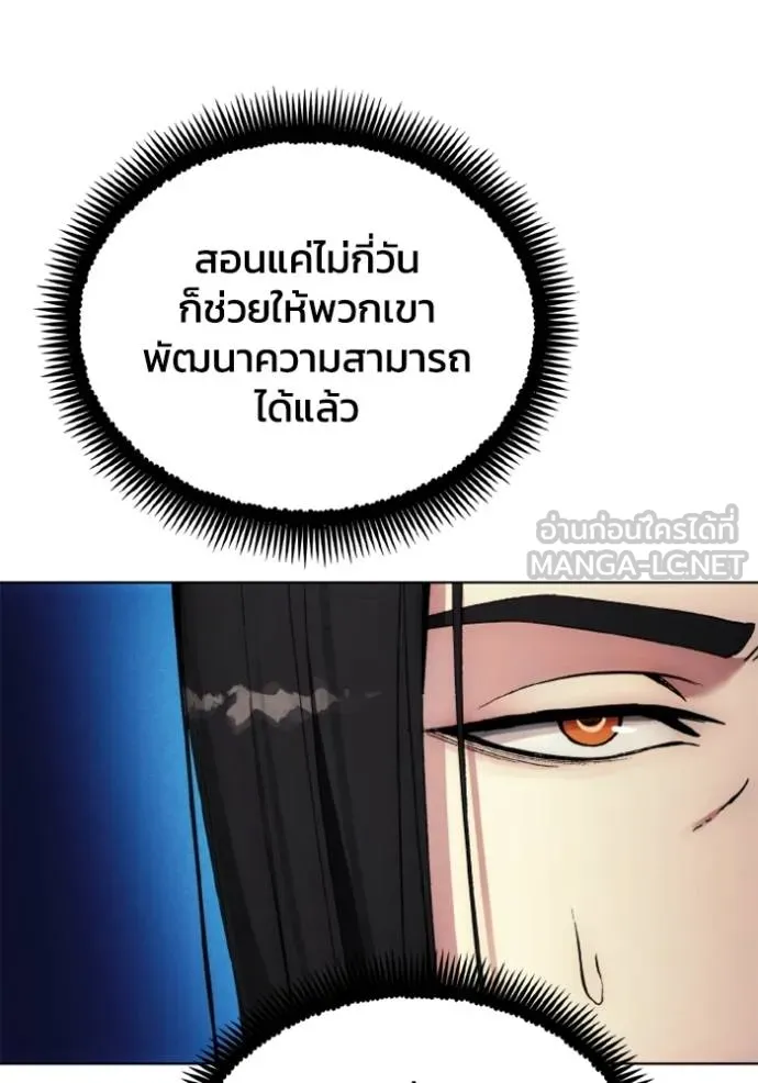 ศึกชิงบัลลังก์เทพเจ้ ตอนที่ 159 รูปที่ 114