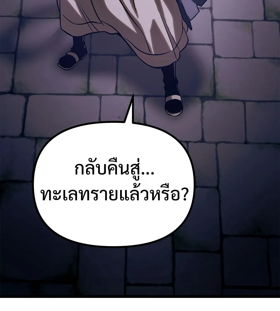จอมเวทคนเลี้ยงแกะ ตอนที่ 22 รูปที่ 116