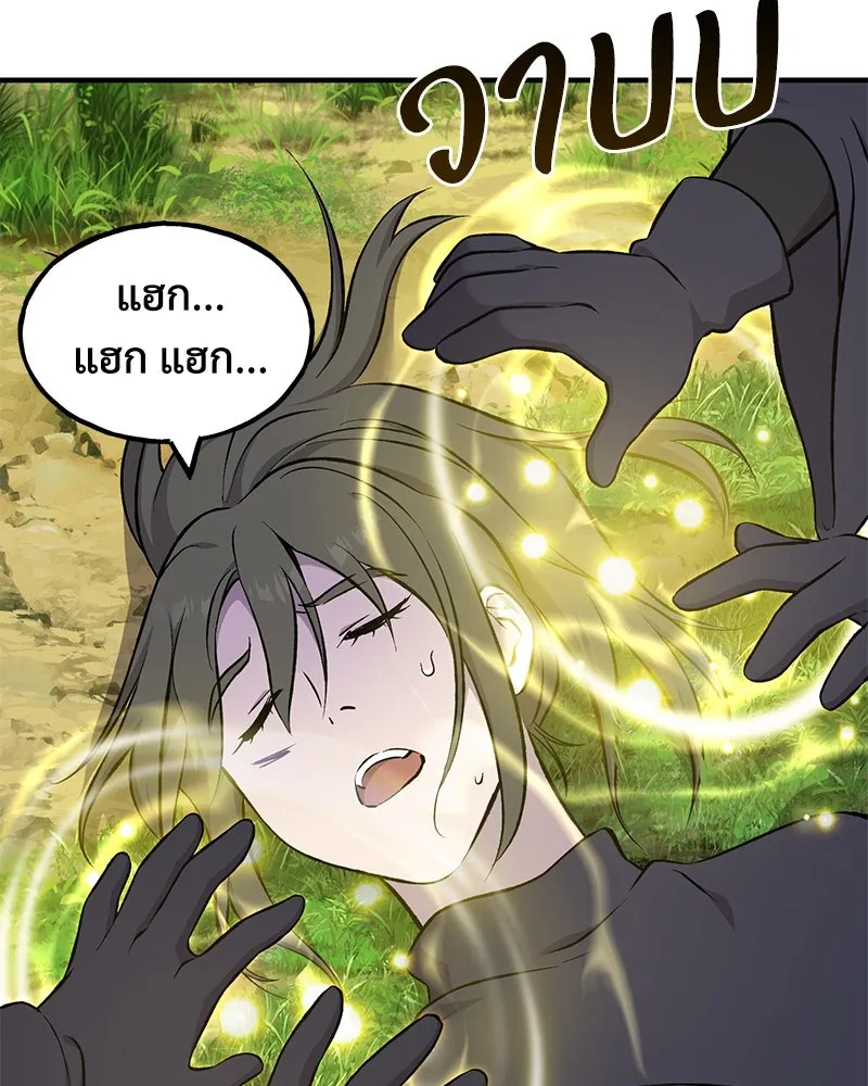 ปลูกผักพิชิตหอคอย ตอนที่ 60 รูปที่ 146