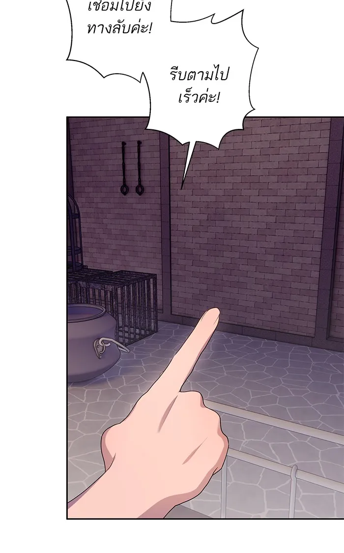หวานใจสุดโหดโหมดเชื่อง ตอนที่ 38 รูปที่ 40