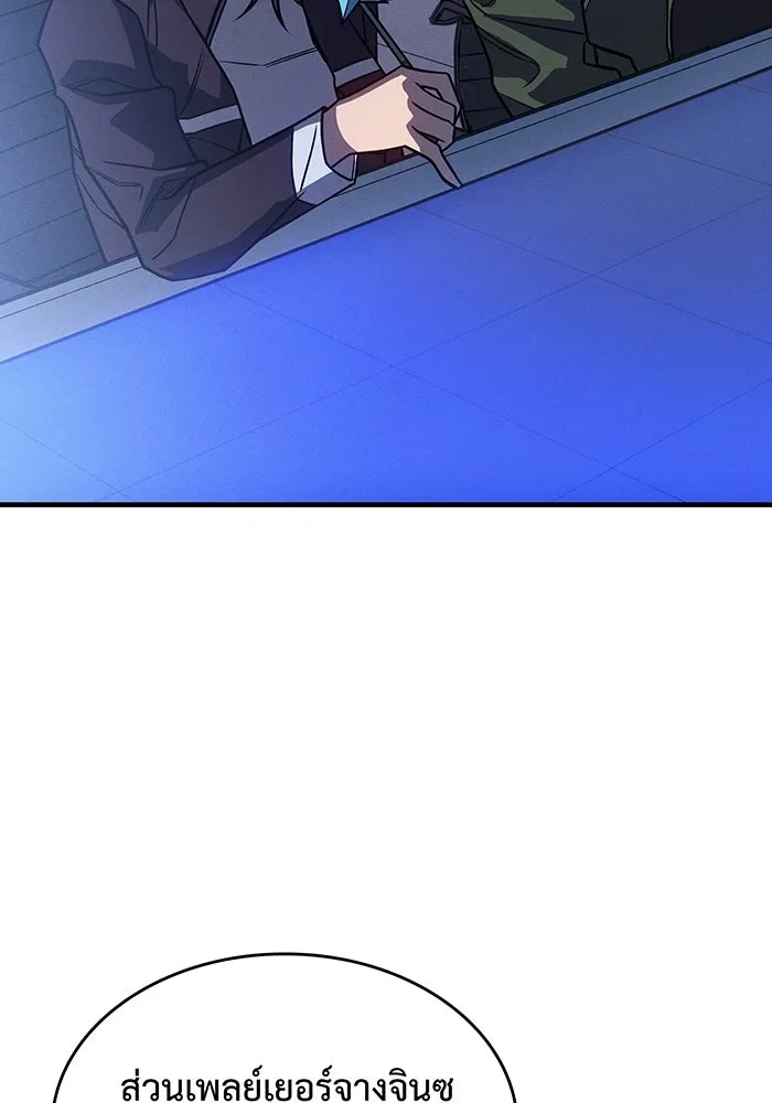 เกิดใหม่พร้อมพลังแห่งราชัน ตอนที่ 50 รูปที่ 58