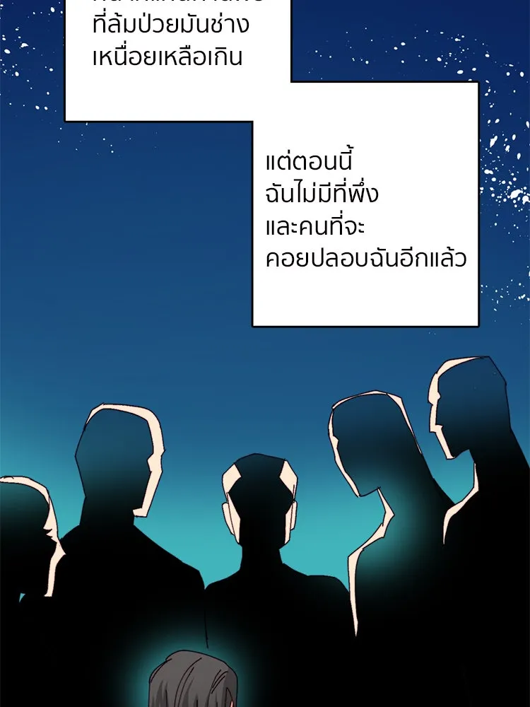 Bring the Love ตอนที่ 41 รูปที่ 19