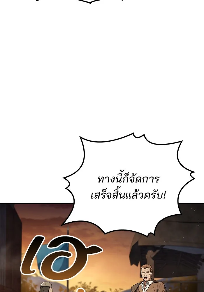 ครัวจอมเวท ตอนที่ 56 รูปที่ 109