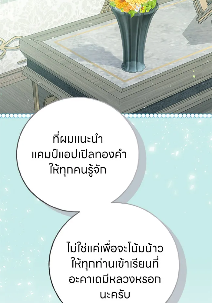 ครอบครัวผิดแผน ตอนที่ 55 รูปที่ 79