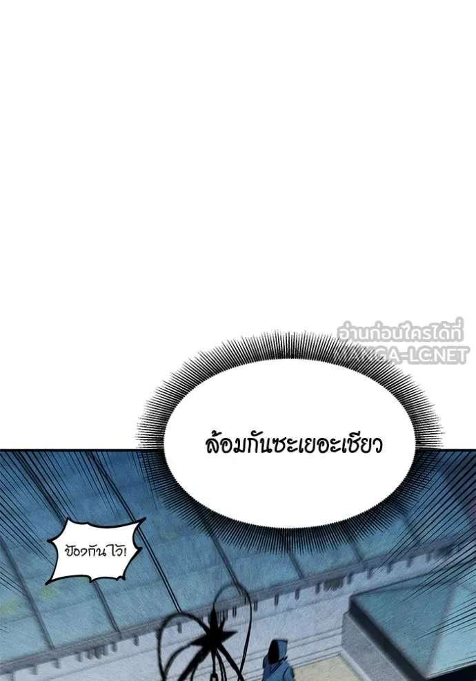 แยกร่างล่าอัตโนมัติ ตอนที่ 141 รูปที่ 30