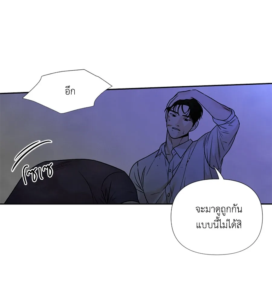 เหตุผลของคนไม่อยากอยู่ ตอนที่ 94 รูปที่ 59