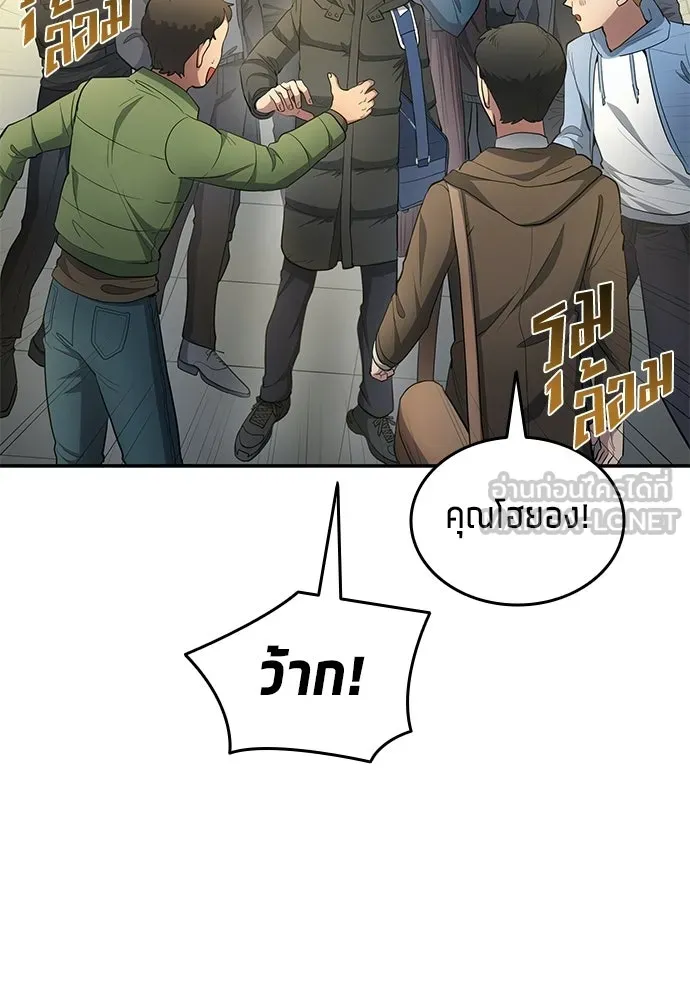 นักเตะแข้งสวรรค์ ตอนที่ 83 รูปที่ 33